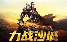 传奇sf开启全新赛季，超多福利活动等你来拿