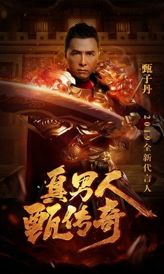 传奇世界重燃热血 体验无尽激情